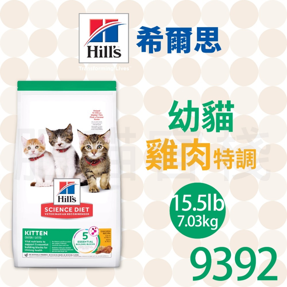【肥貓客棧】希爾思 幼貓 雞肉 (1.58kg/4 kg/7.03kg/7.03kg) 幼貓飼料 幼母貓 Hill＇s-規格圖2