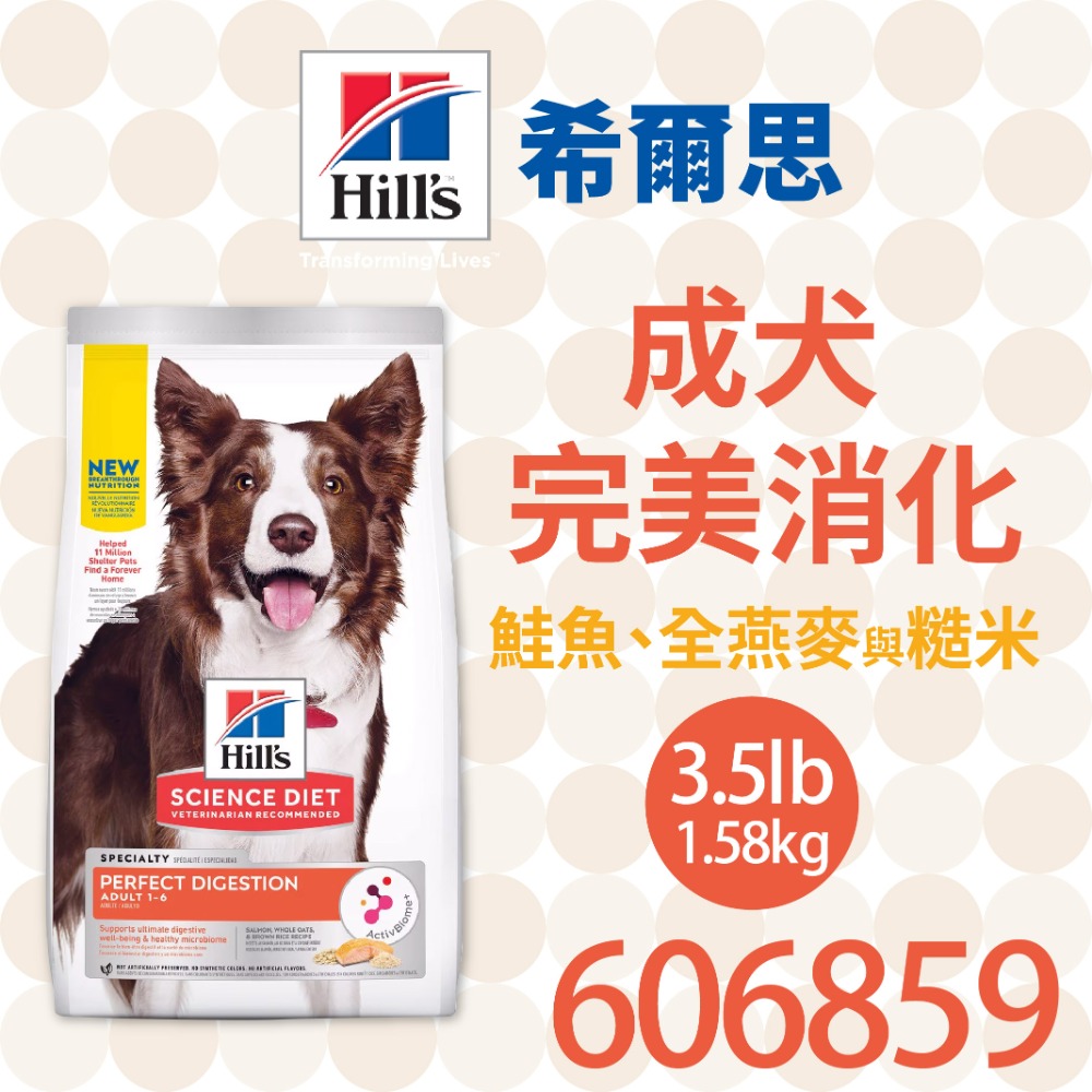 3.5lb 約1.58kg