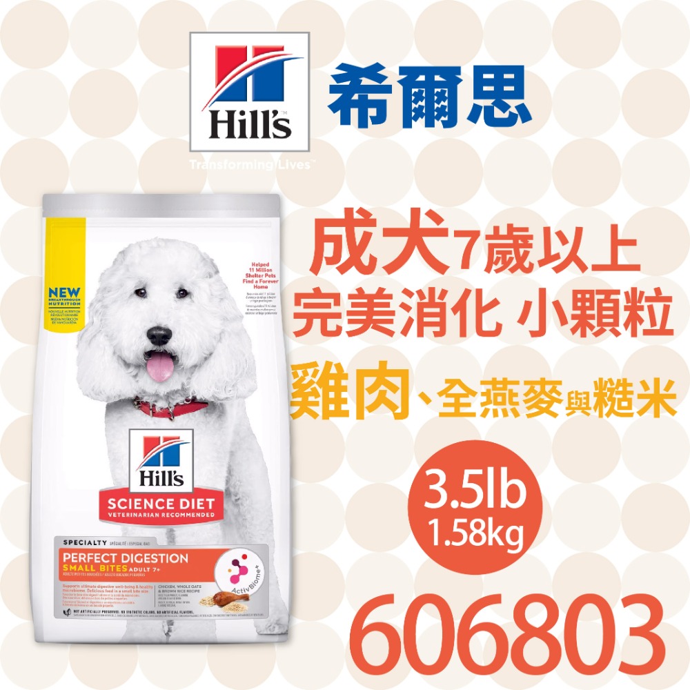 3.5lb 約1.58kg