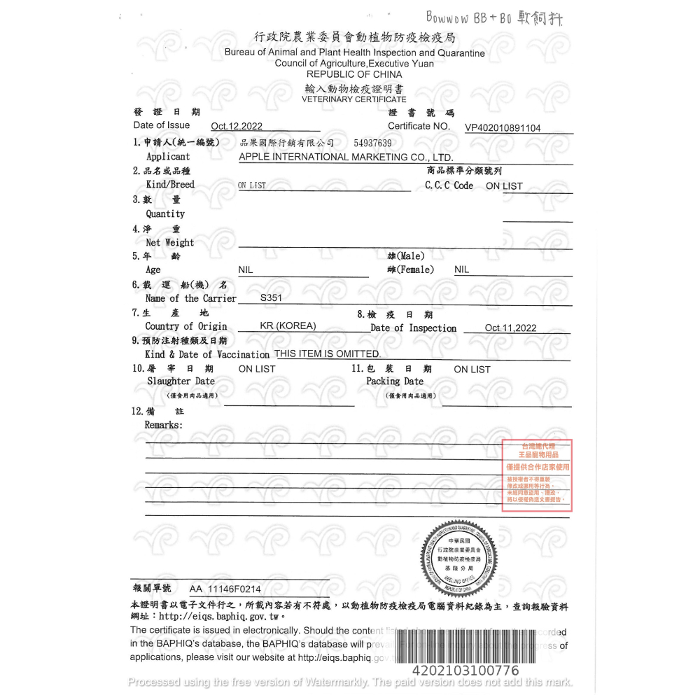 [肥貓客棧] Zenith 鮮力士 頂級低敏軟飼料 全齡犬飼料 狗糧 狗飼料 成犬飼料 幼母犬飼料 高齡犬 熟齡犬-細節圖2