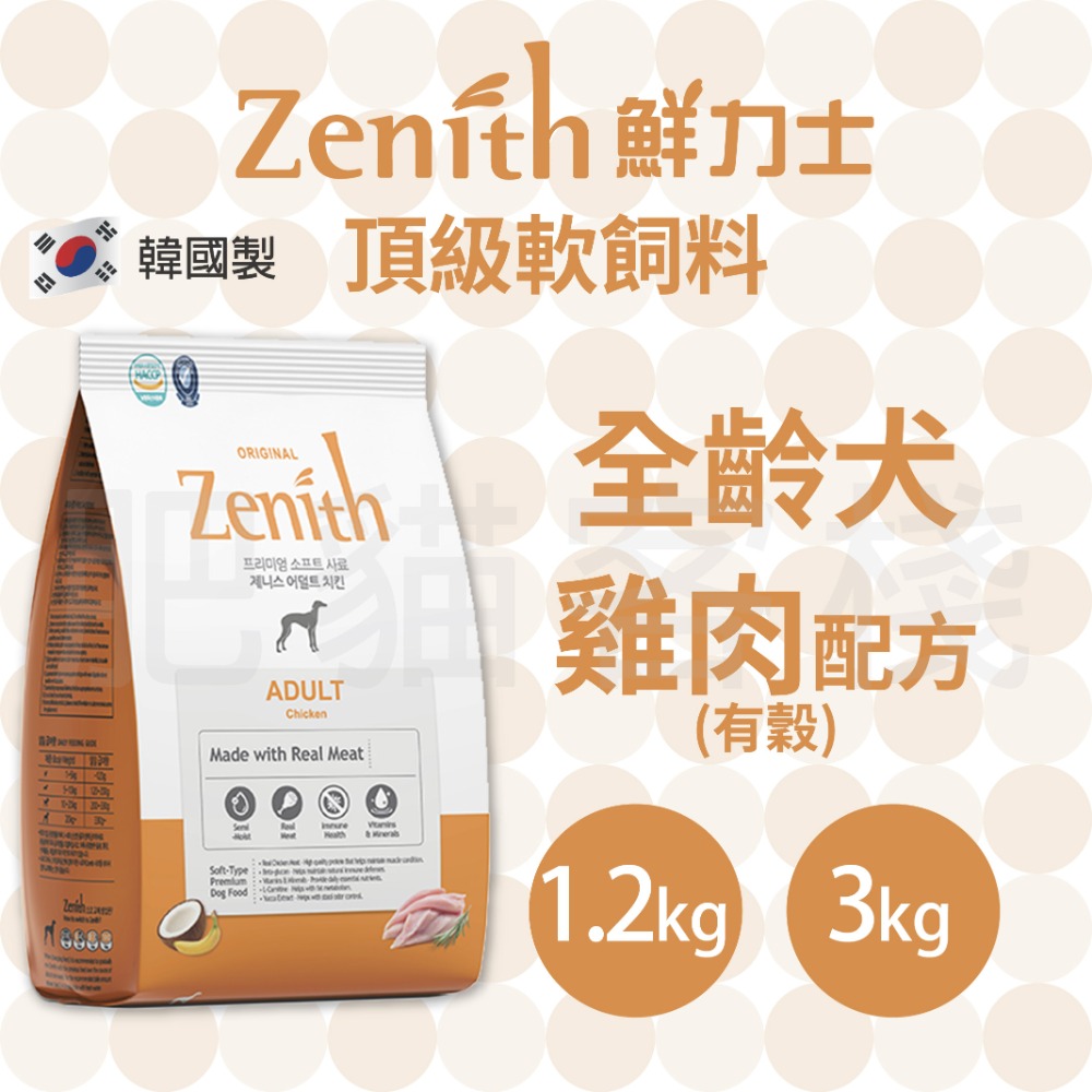 全齡犬 雞肉 1.5kg (有穀)