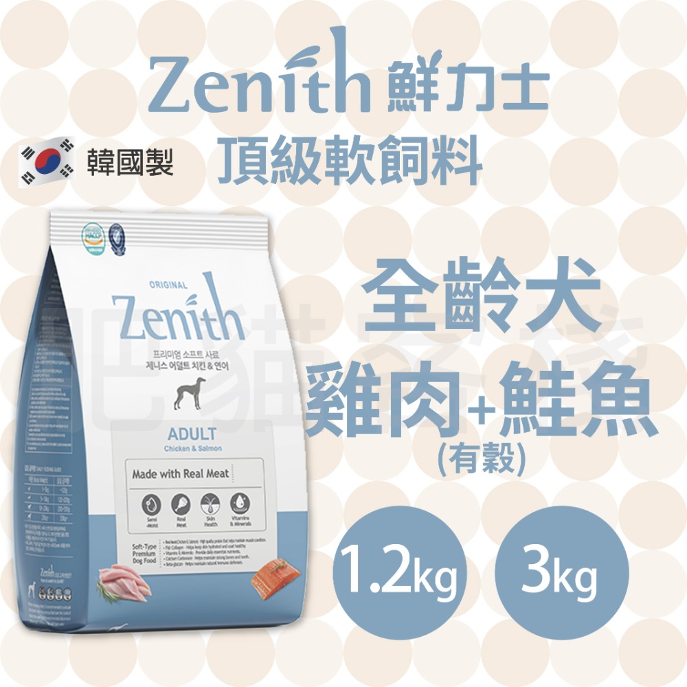 全齡犬 雞肉+鮭魚 1.5kg (有穀)
