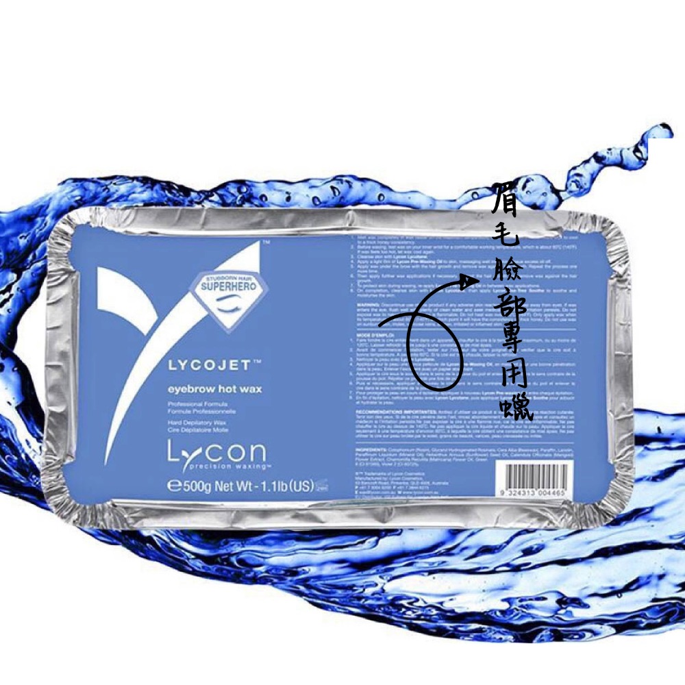 Lycon 硬蠟除毛蜜蠟熱蠟/玫瑰創新比基尼私密夢幻男士陽光香草薰衣草眉毛臉部椰子奧圖甘菊來康_BC SHOP-規格圖1