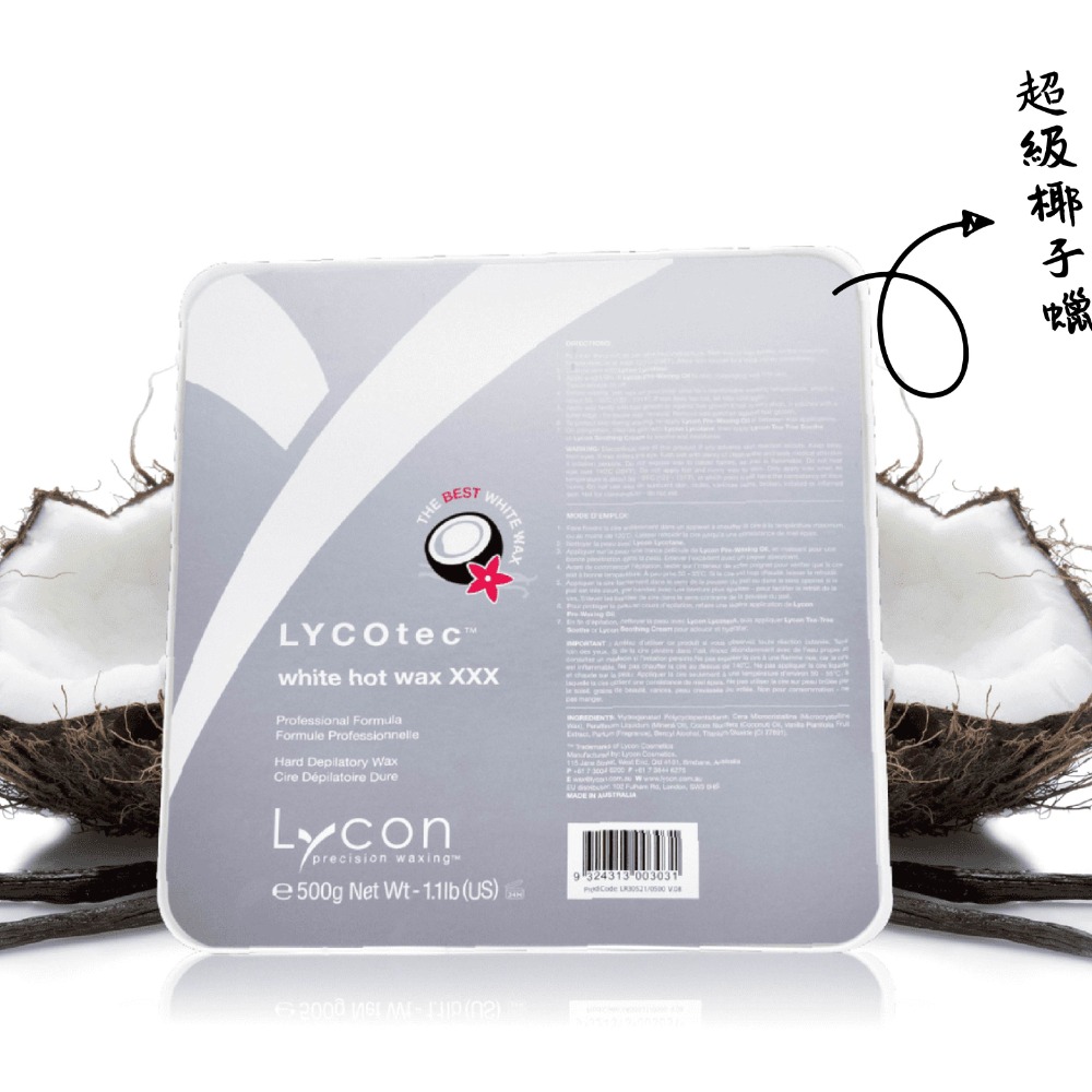 Lycon 硬蠟除毛蜜蠟熱蠟/玫瑰創新比基尼私密夢幻男士陽光香草薰衣草眉毛臉部椰子奧圖甘菊來康_BC SHOP-規格圖1