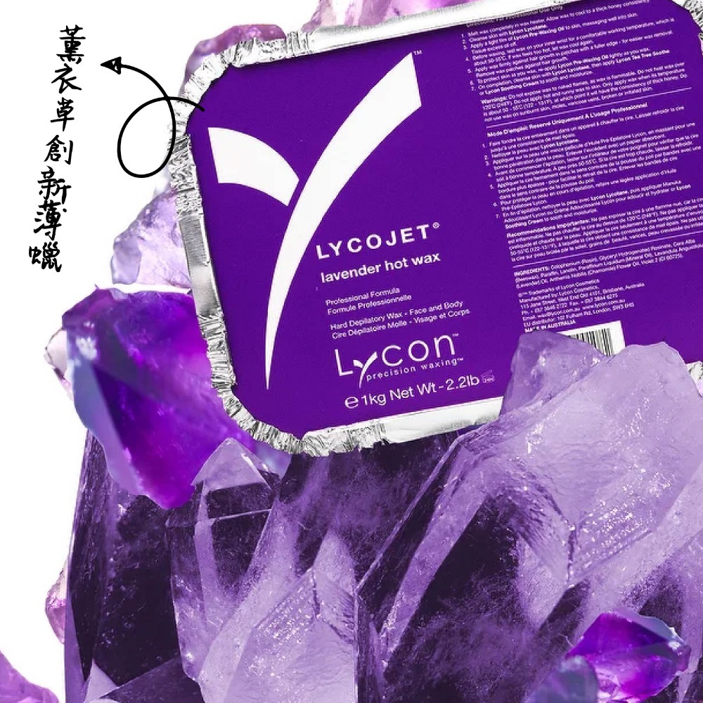 Lycon 硬蠟除毛蜜蠟熱蠟/玫瑰創新比基尼私密夢幻男士陽光香草薰衣草眉毛臉部椰子奧圖甘菊來康_BC SHOP-規格圖1