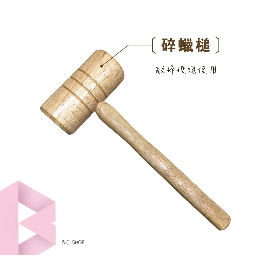 木槌子/碎蠟槌-細節圖2