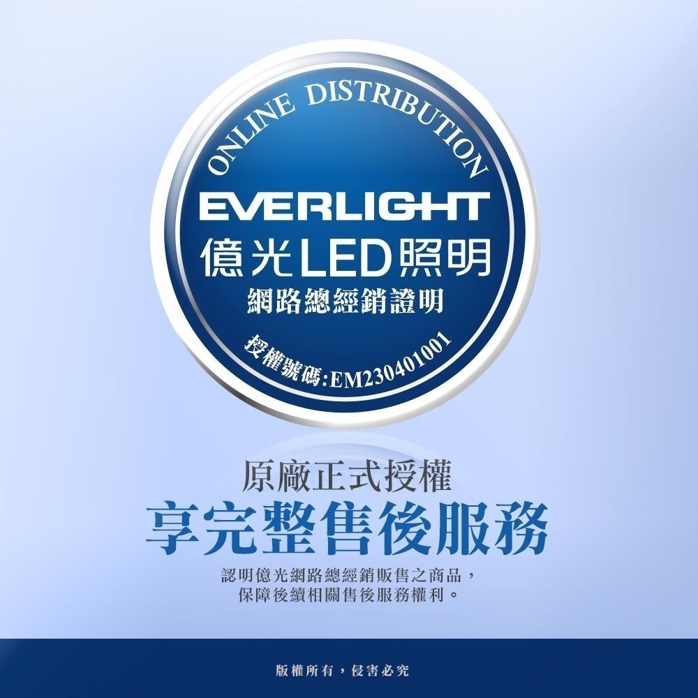 億光EVERLIGHT 9.2W/12W/12.2W LED燈泡 節能標章 3年保固 白光/黃光-細節圖5