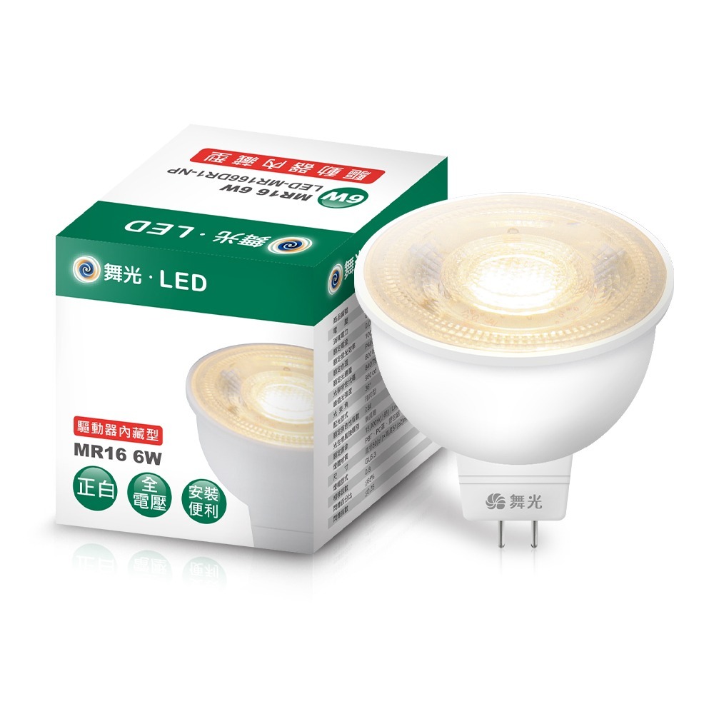 舞光 6W LED投射杯燈 MR16 免驅動器 安裝便利 MR筒燈 2年保固(白光/黃光/自然光)-規格圖5