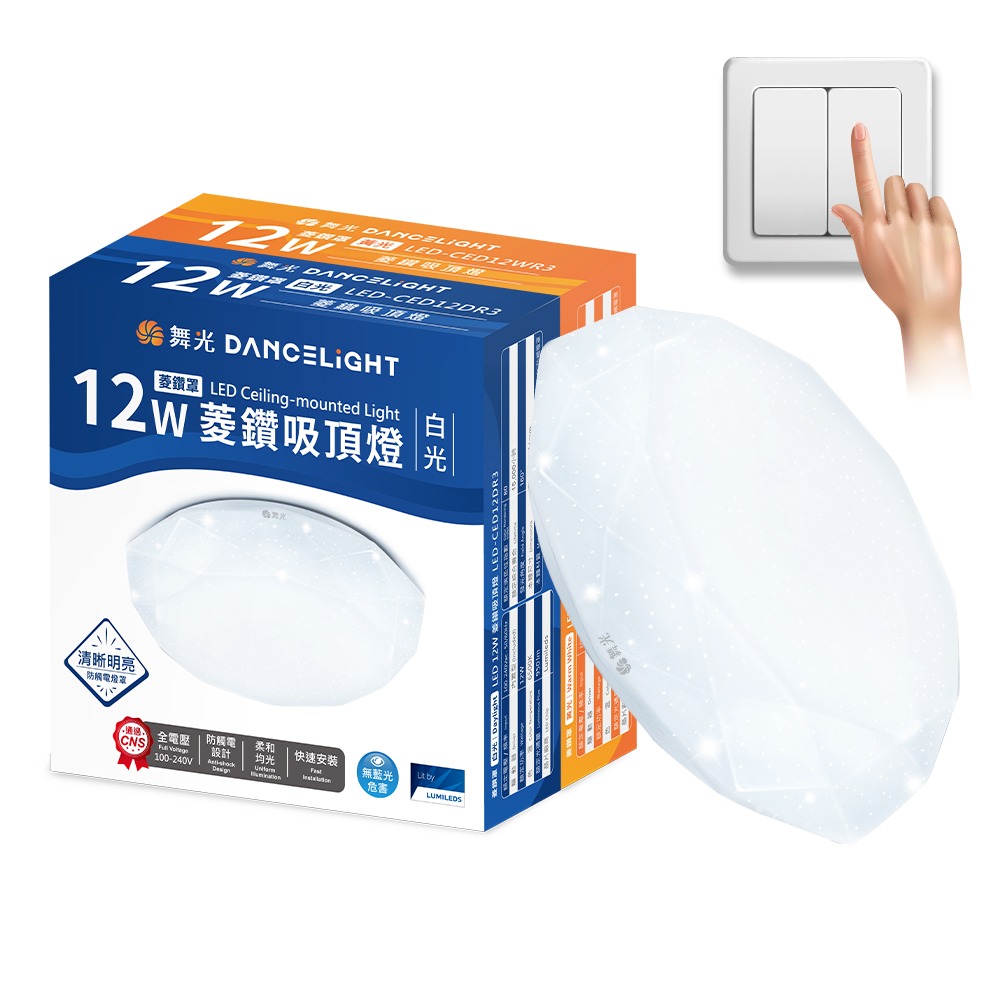 【DanceLight舞光】12W/16W 菱鑽 LED吸頂燈 適用1-2坪 2年保固(白光/黃光)-規格圖4