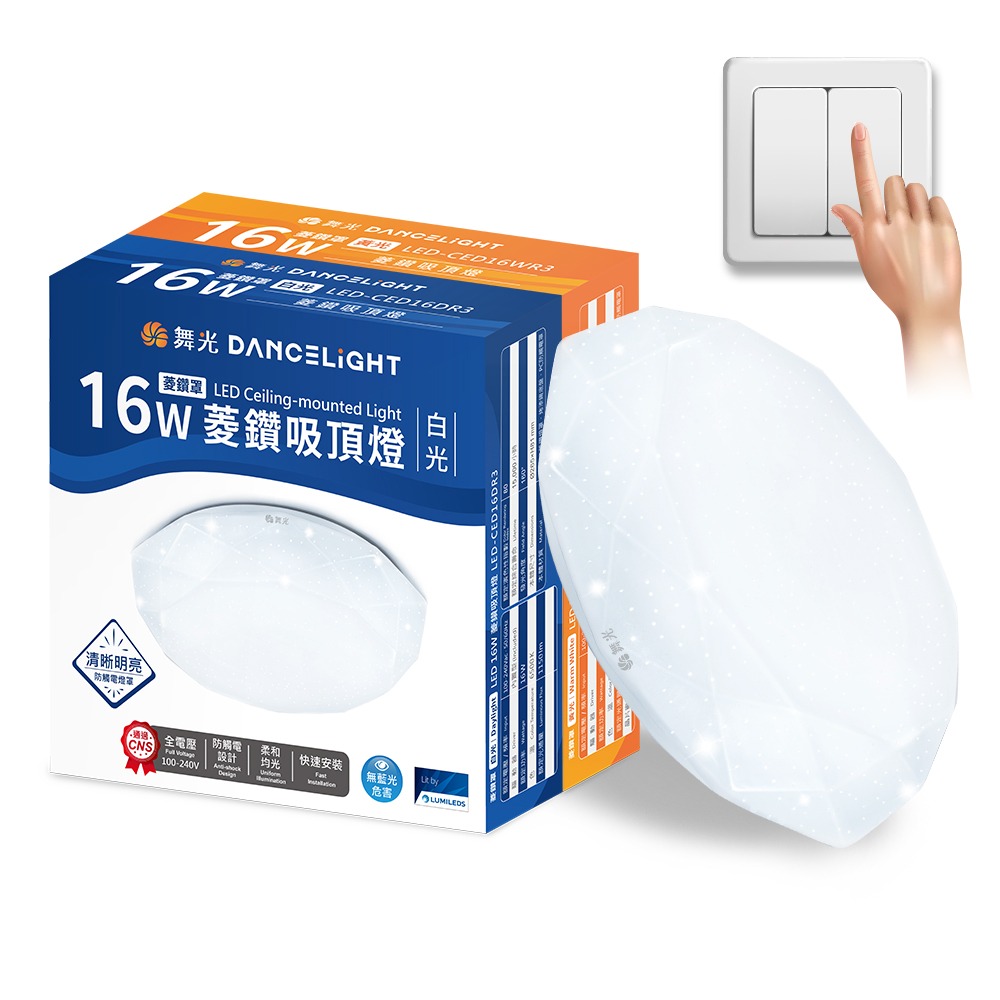 【DanceLight舞光】12W/16W 菱鑽 LED吸頂燈 適用1-2坪 2年保固(白光/黃光)-規格圖4