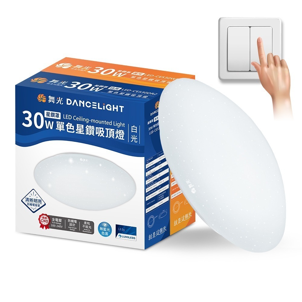 【DanceLight舞光】12W/16W/30W 星鑽 LED吸頂燈 2年保固(白光/黃光)-規格圖3