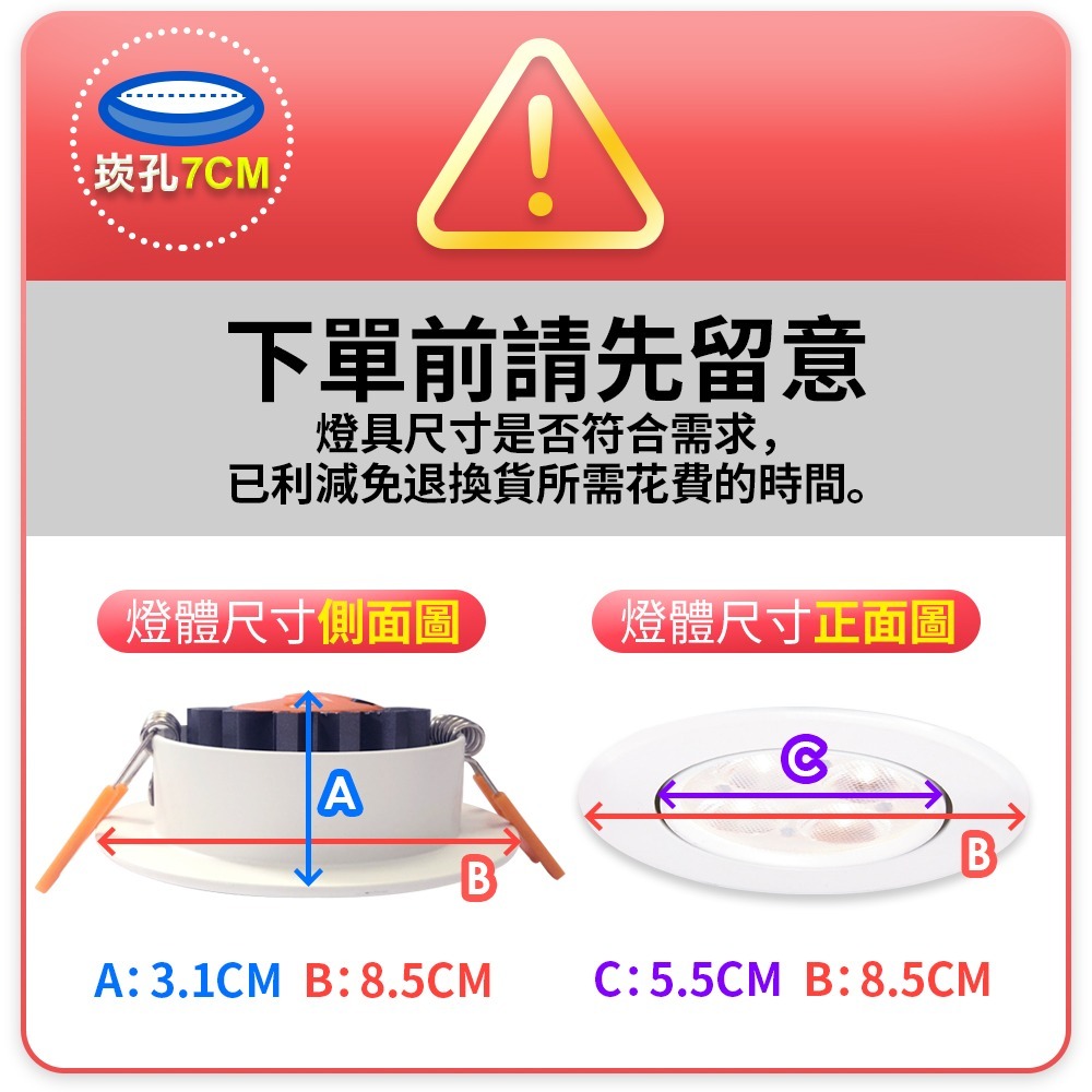 舞光 7CM/9CM崁孔 5W/8W/15W 微笑 LED崁燈 時尚白/貴族黑 2年保固(白光/自然光/黃光)-細節圖2