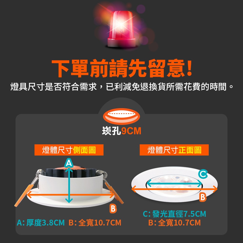 舞光 7CM/9CM崁孔 5W/8W/15W 微笑 LED崁燈 時尚白/貴族黑 2年保固(白光/自然光/黃光)-細節圖4