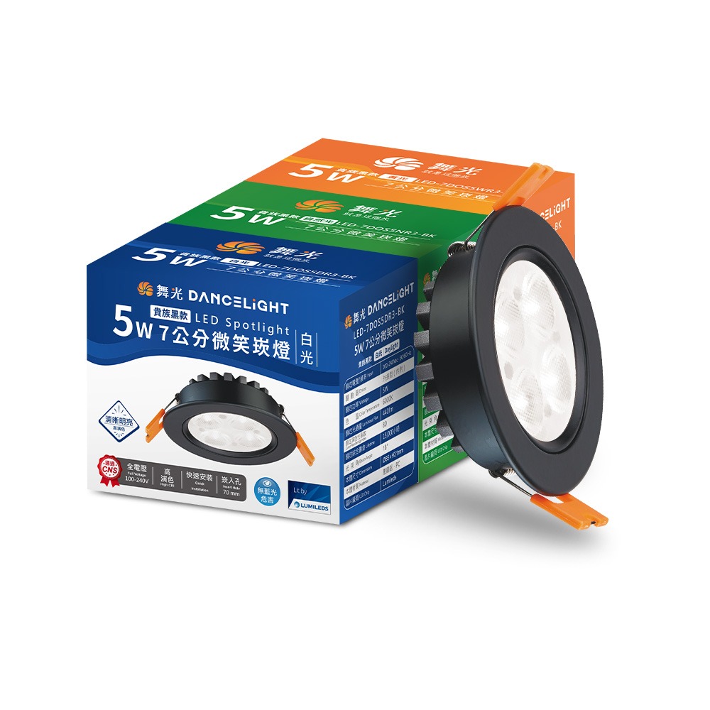 舞光 7CM/9CM崁孔 5W/8W/15W 微笑 LED崁燈 時尚白/貴族黑 2年保固(白光/自然光/黃光)-規格圖8