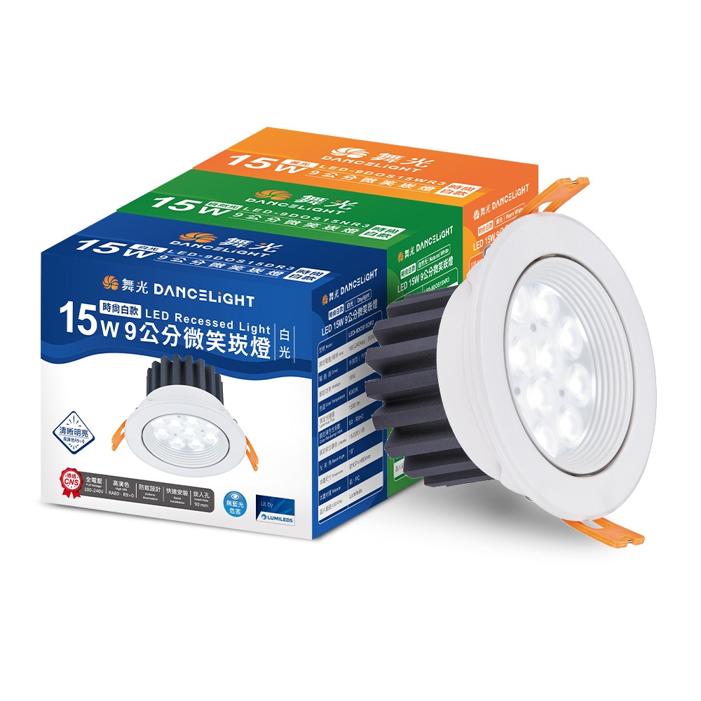 舞光 7CM/9CM崁孔 5W/8W/15W 微笑 LED崁燈 時尚白/貴族黑 2年保固(白光/自然光/黃光)-規格圖8