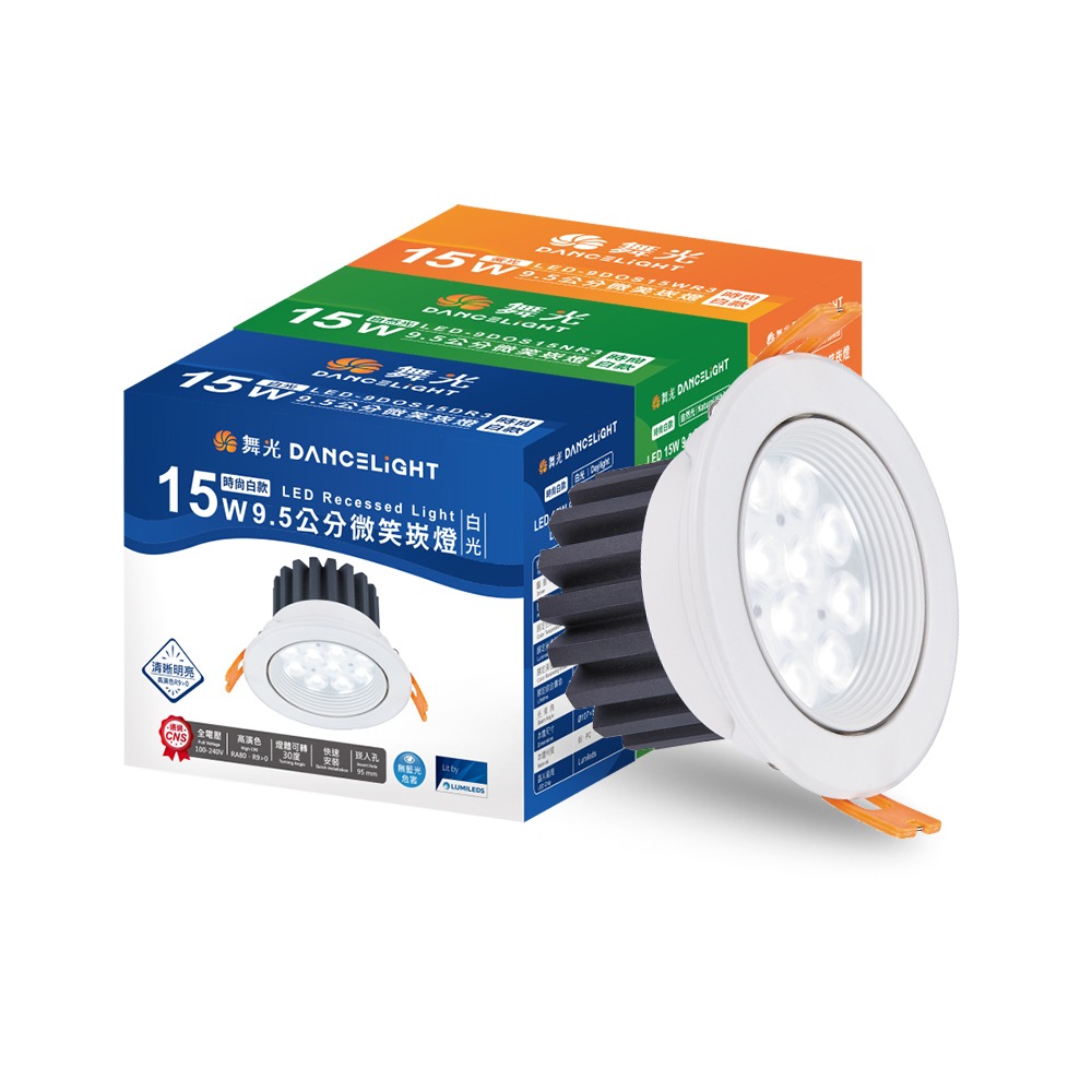 舞光 7.5CM/9.5CM崁孔 5W/8W/15W 微笑 LED崁燈 時尚白/貴族黑 2年保固(白光/自然光/黃光)-規格圖8