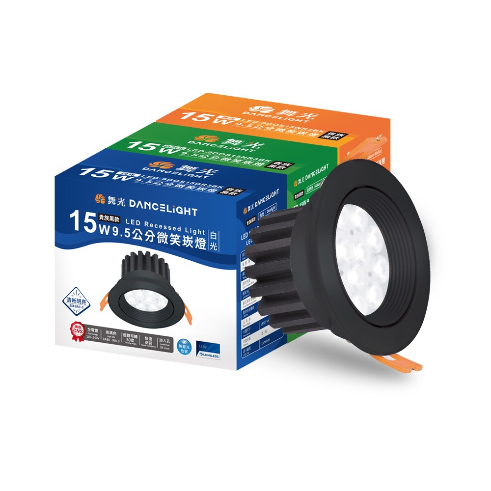 舞光 7.5CM/9.5CM崁孔 5W/8W/15W 微笑 LED崁燈 時尚白/貴族黑 2年保固(白光/自然光/黃光)-規格圖8