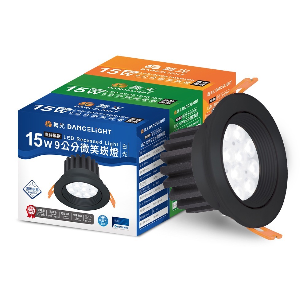 舞光 7CM/9CM崁孔 5W/8W/15W 微笑 LED崁燈 時尚白/貴族黑 2年保固(白光/自然光/黃光)-規格圖8