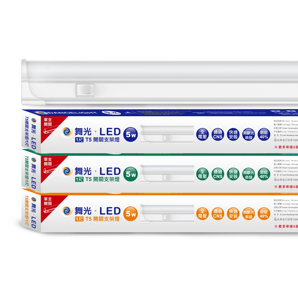 舞光 1呎/2呎/4呎 LED開關支架燈 T5 層板燈 串接線另購 2年保固(白光/黃光/自然光)-規格圖7