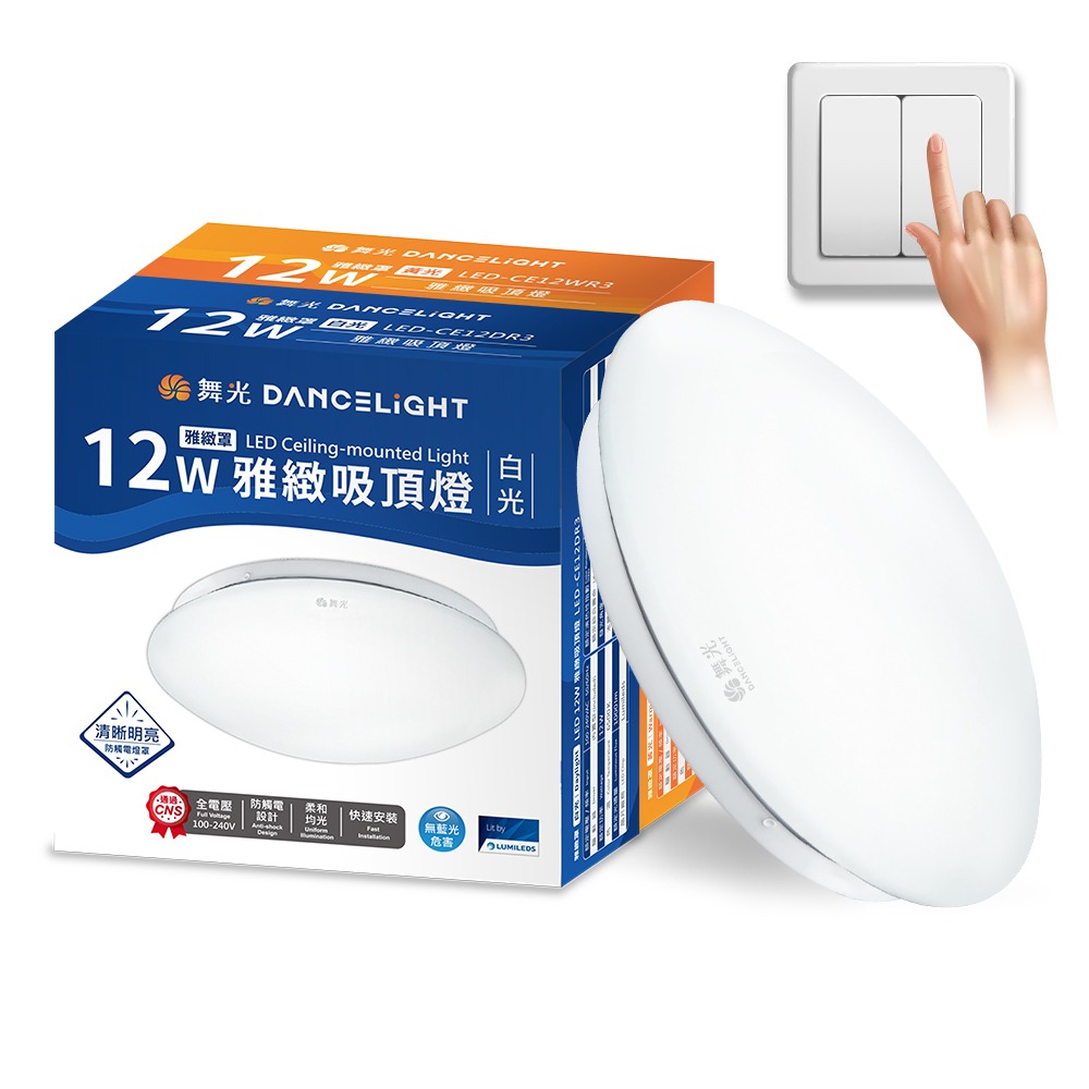 【DanceLight舞光】12W/16W/30W 雅緻 LED吸頂燈 2年保固(白光/黃光)-規格圖5