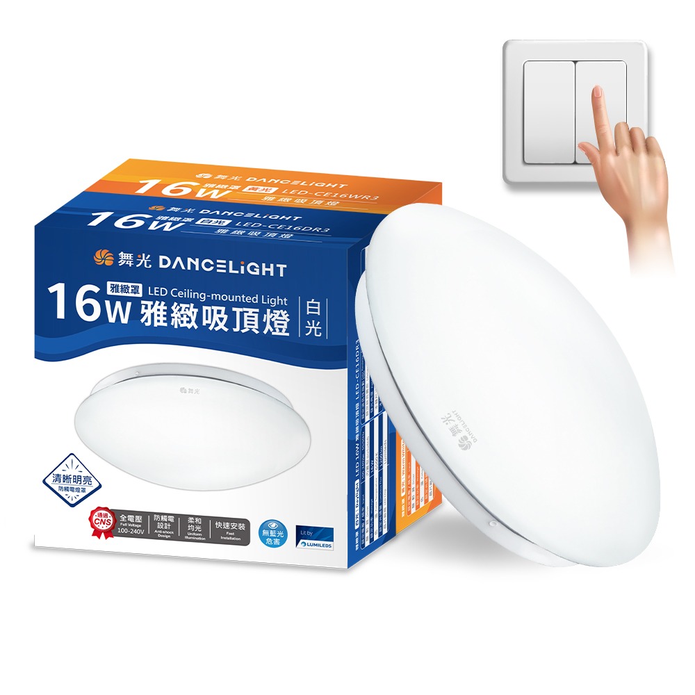 【DanceLight舞光】12W/16W/30W 雅緻 LED吸頂燈 2年保固(白光/黃光)-規格圖5