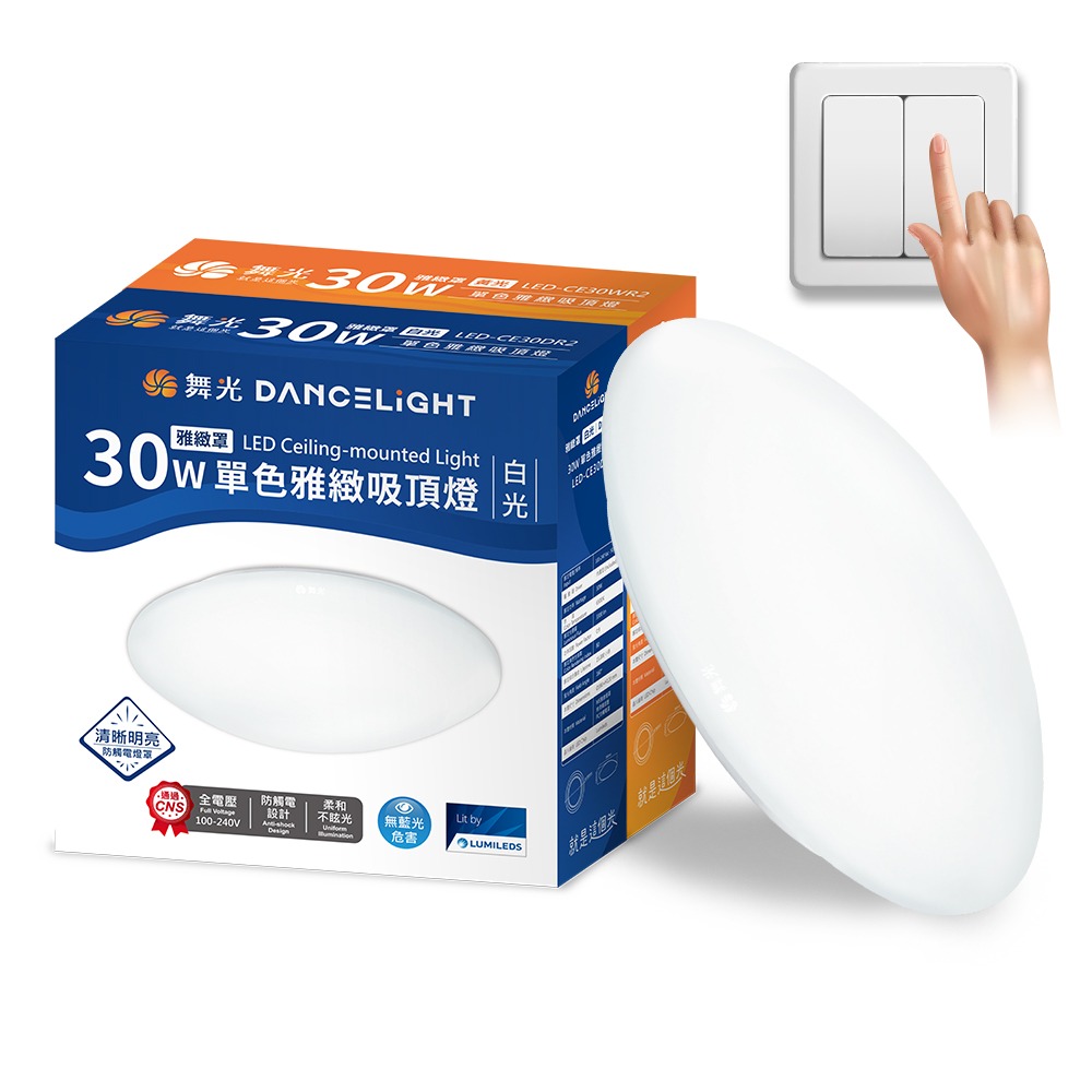 【DanceLight舞光】12W/16W/30W 雅緻 LED吸頂燈 2年保固(白光/黃光)-規格圖5