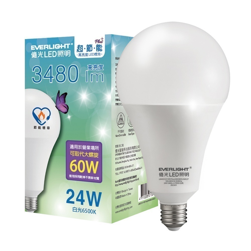 億光EVERLIGHT 24W LED燈泡 節能標章 3年保固 白/黃光-規格圖2