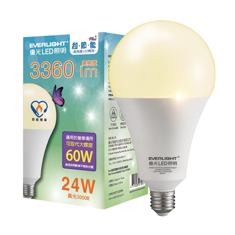 買1送1 億光EVERLIGHT 24W LED燈泡 節能標章 3年保固 白/黃光-規格圖2