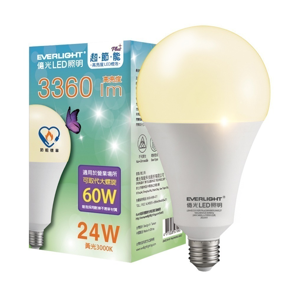 億光EVERLIGHT 24W LED燈泡 節能標章 3年保固 白/黃光-規格圖2