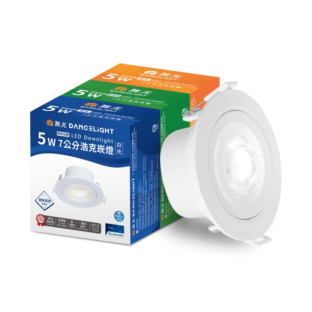 舞光 7CM/9CM崁孔 浩克 燈體可調角度 LED窄角崁燈  白框/黑框 2年保固(白光/自然光/黃光)-規格圖7