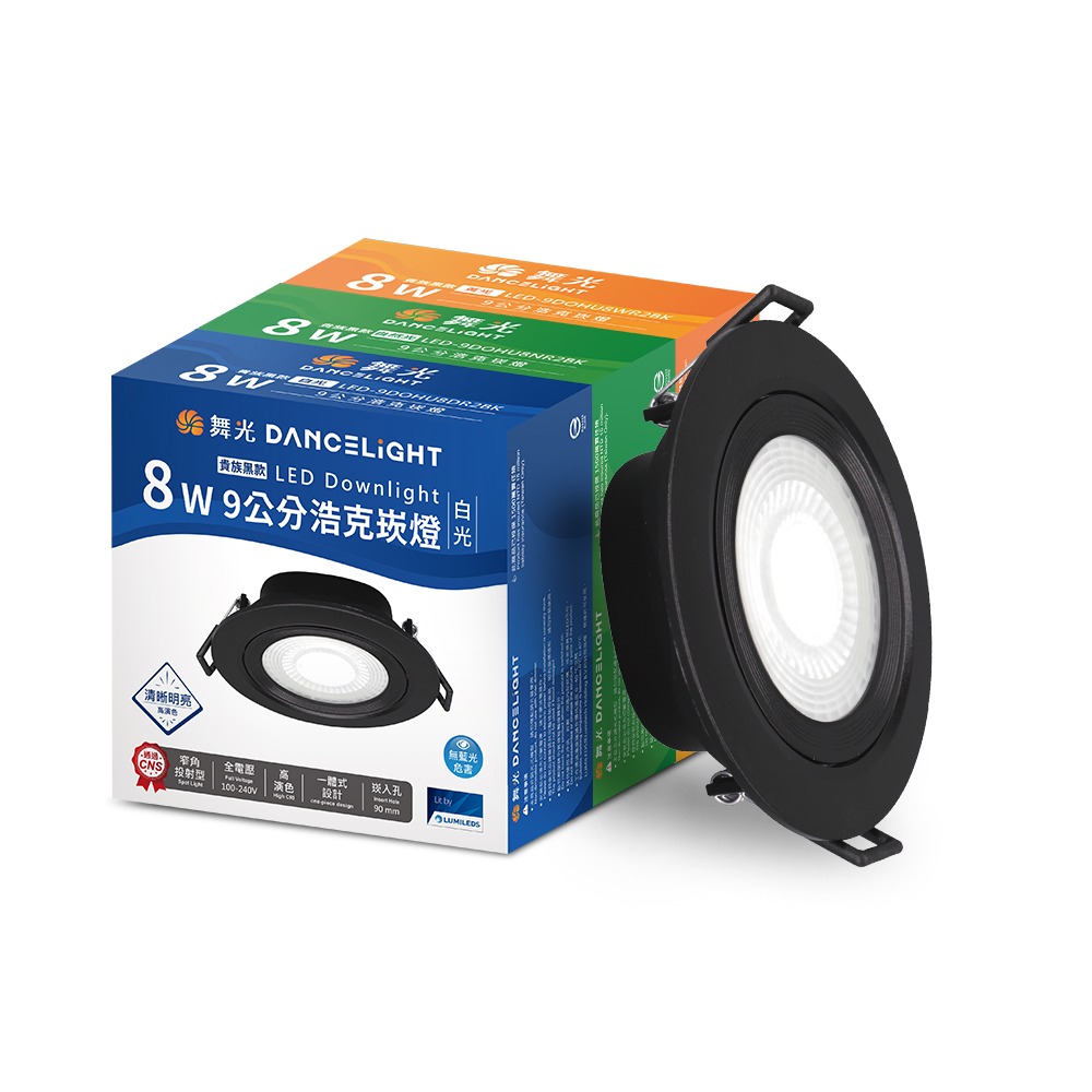 舞光 7CM/9CM崁孔 浩克 燈體可調角度 LED窄角崁燈  白框/黑框 2年保固(白光/自然光/黃光)-規格圖7