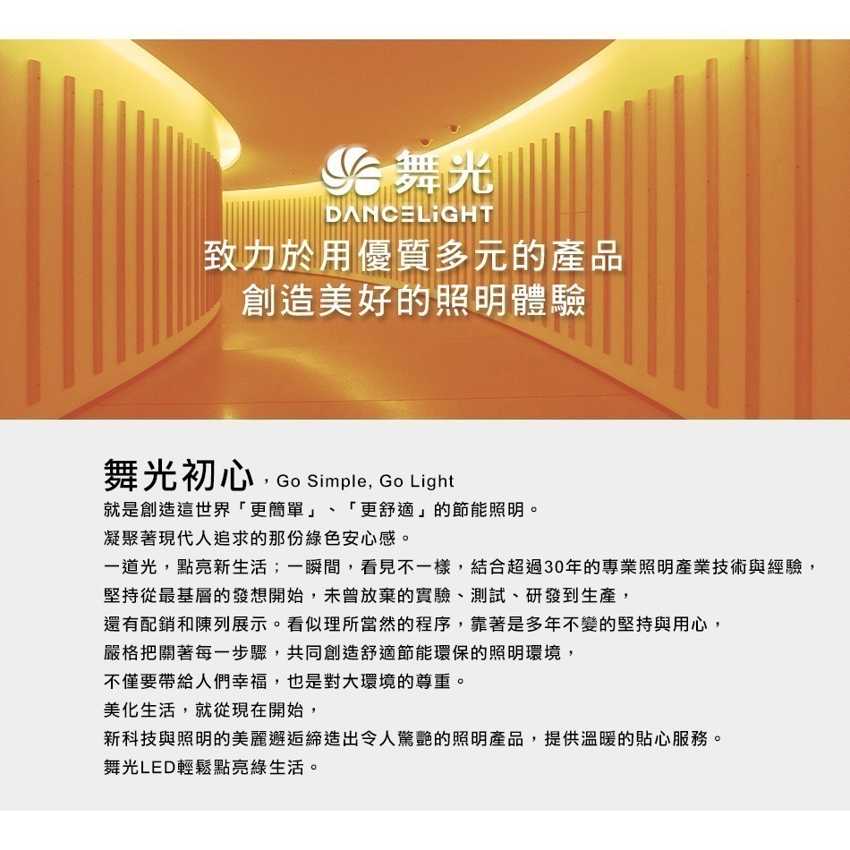 舞光 商用20W/25W/38W/50W/75W LED燈泡 2年保固(白光/黃光/自然光)-細節圖8