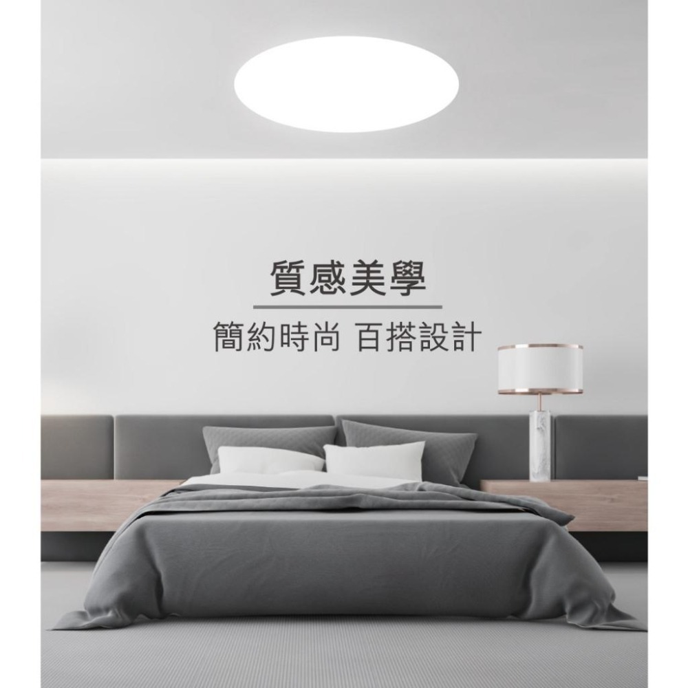 億光EVERLIGHT 42W/60W/80W 悅亮  LED遙控吸頂燈 3年保固-細節圖4