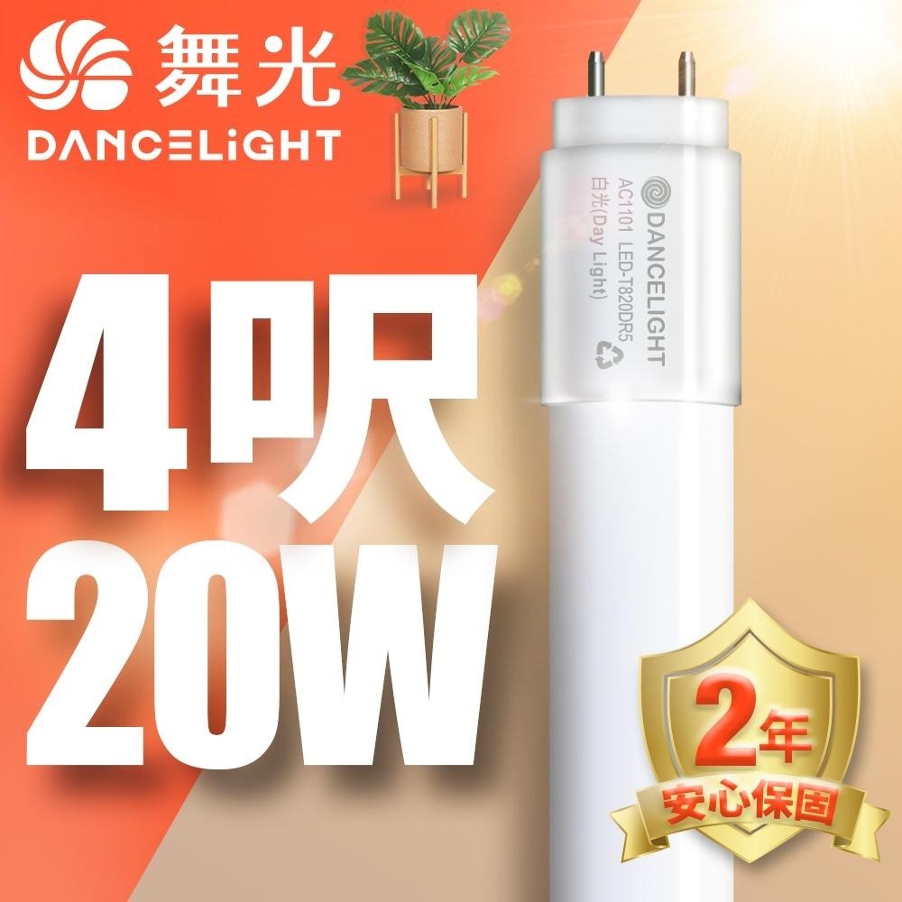 舞光 2呎/4呎 10W/20W LED新制標準玻璃燈管T8 2年保固(白光/黃光/自然光)-細節圖2