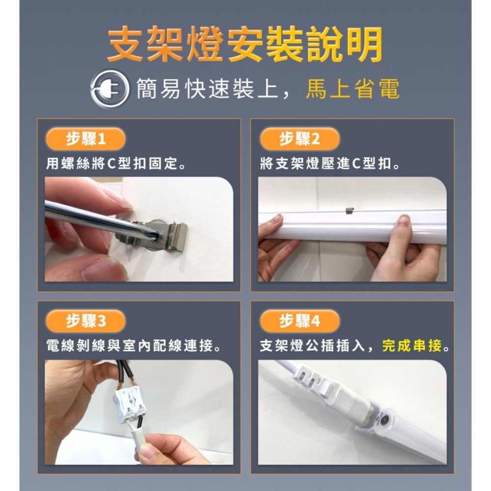 舞光 1呎/2呎/4呎 LED壁切三色支架燈T5 5W/9W/18W 一體化調色層板燈(串接線另購)-細節圖4