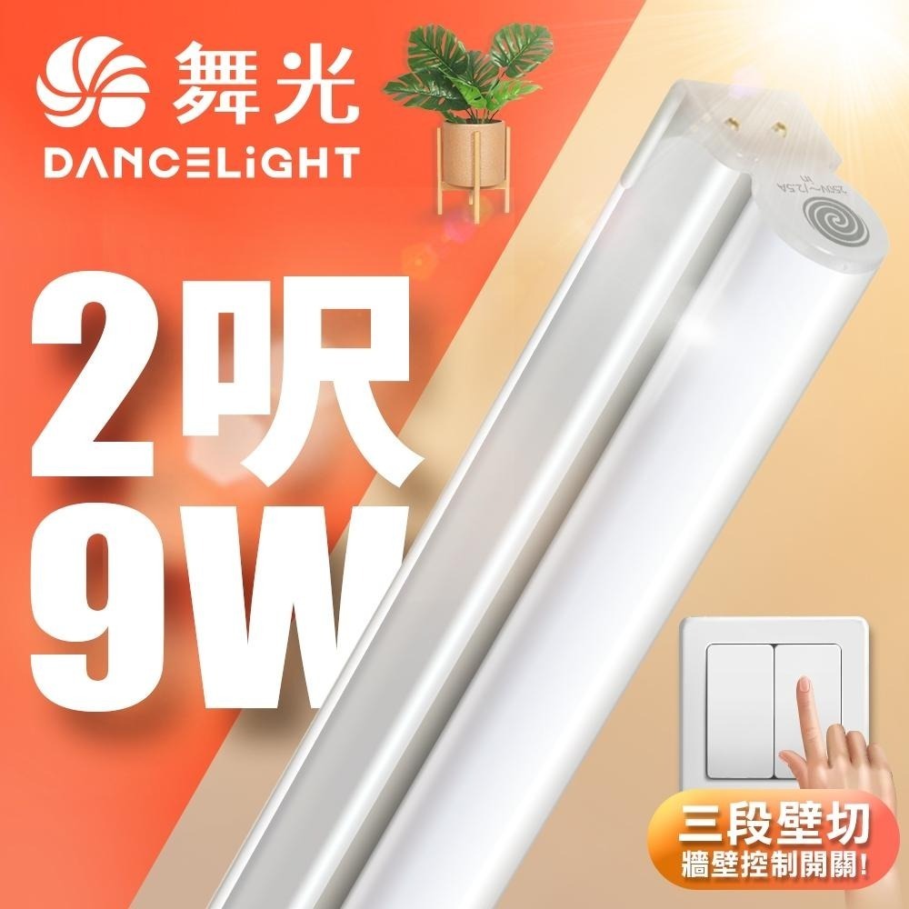 舞光 1呎/2呎/4呎 LED壁切三色支架燈T5 5W/9W/18W 一體化調色層板燈(串接線另購)-細節圖2