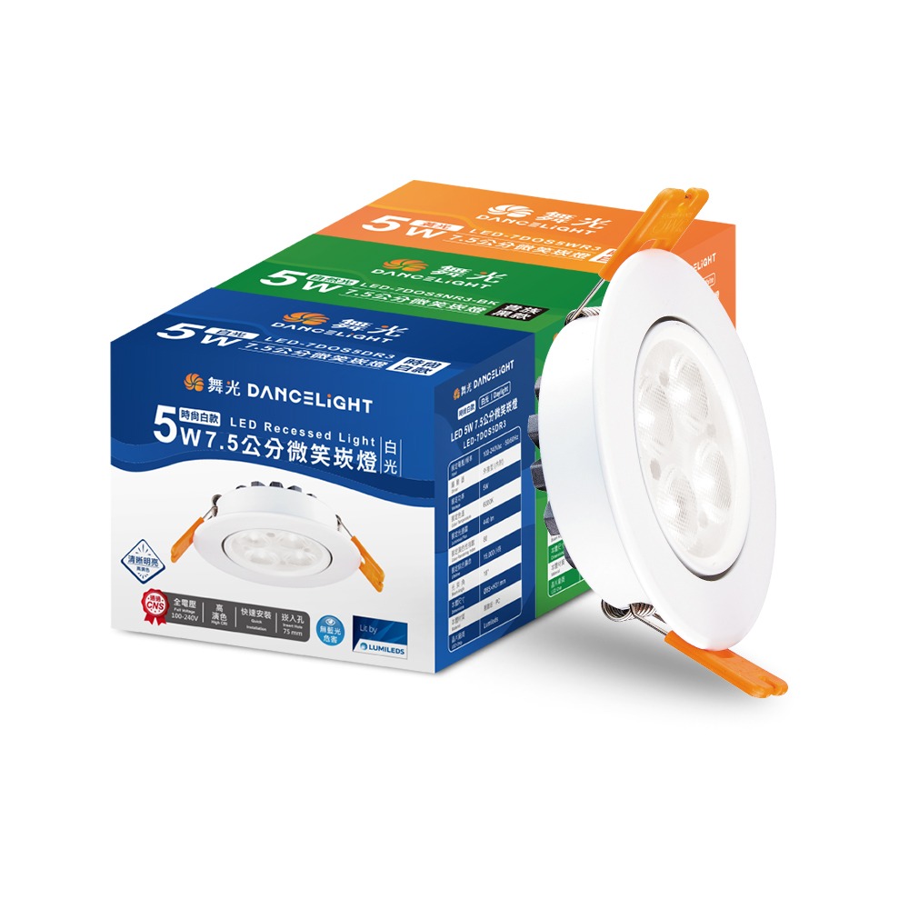 30入組 舞光 7.5CM/9.5CM崁孔 5W/8W/15W 微笑 LED崁燈 白殼/黑殼 (白光/黃光/自然光)-規格圖8