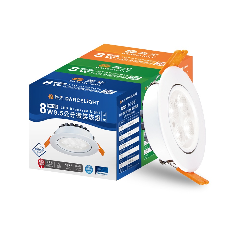 30入組 舞光 7.5CM/9.5CM崁孔 5W/8W/15W 微笑 LED崁燈 白殼/黑殼 (白光/黃光/自然光)-規格圖8