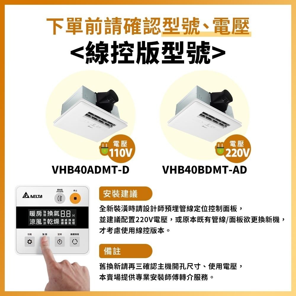 台達DELTA 豪華型400系列多功能循環涼暖風機 110V/220V 遙控/線控-細節圖3