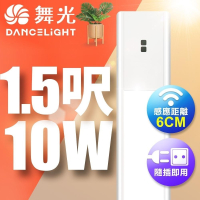 舞光 10W/12W LED紅外線感應支架燈層板燈 不斷光間接照明 全電壓 2年保固(白光/黃光)