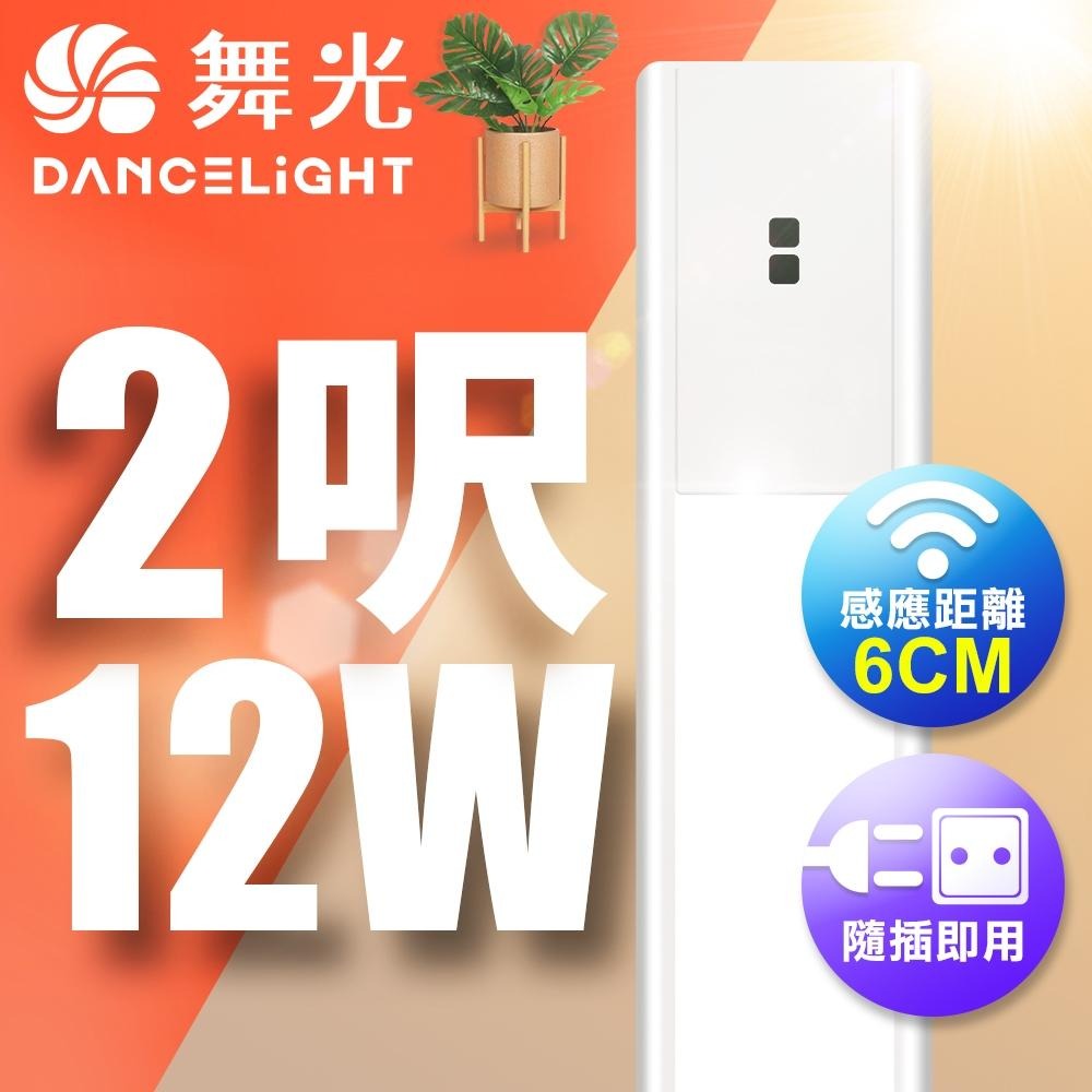 舞光 10W/12W LED紅外線感應支架燈層板燈 不斷光間接照明 全電壓 2年保固(白光/黃光)-細節圖2