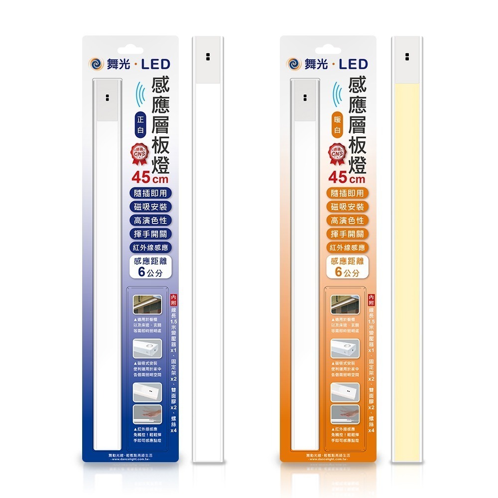舞光 10W/12W LED紅外線感應支架燈層板燈 不斷光間接照明 全電壓 2年保固(白光/黃光)-規格圖6
