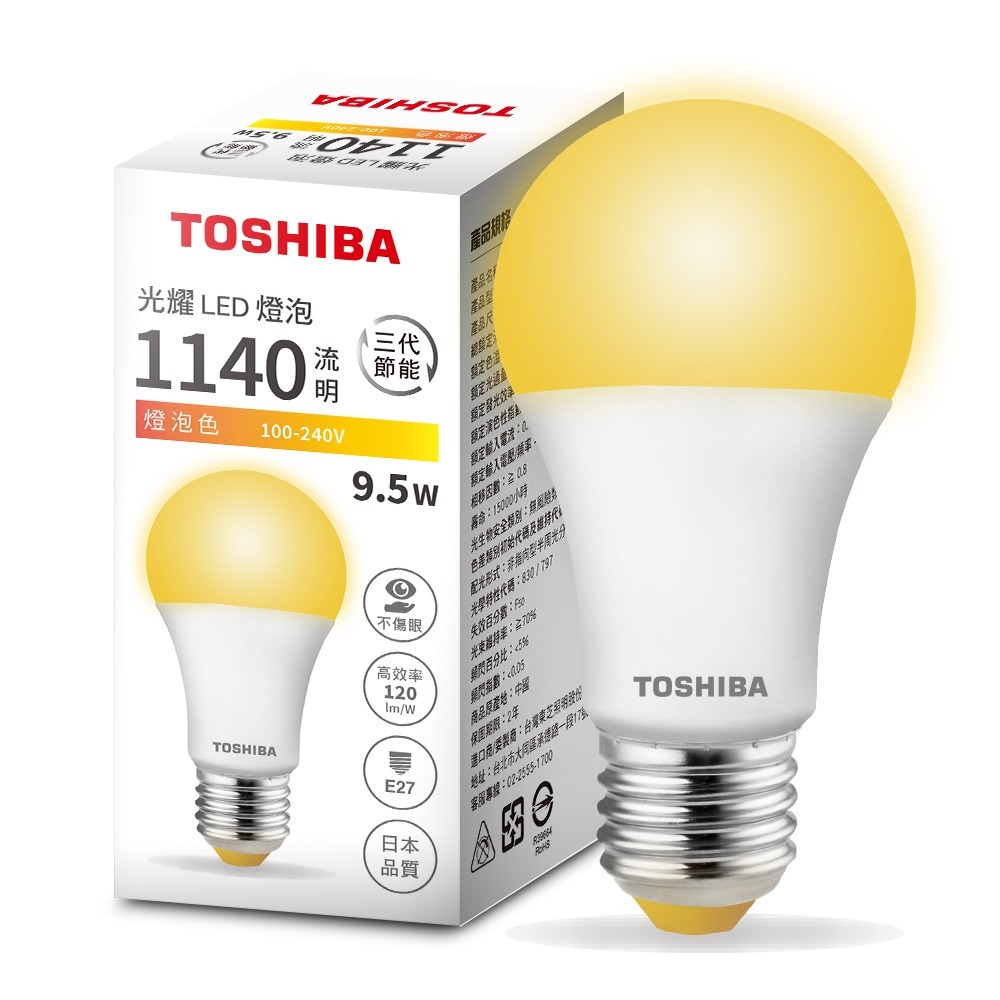 買8送8 TOSHIBA東芝 日本LED燈泡9.5W第三代光耀高效能 2年保固 白/自然/黃光-規格圖1