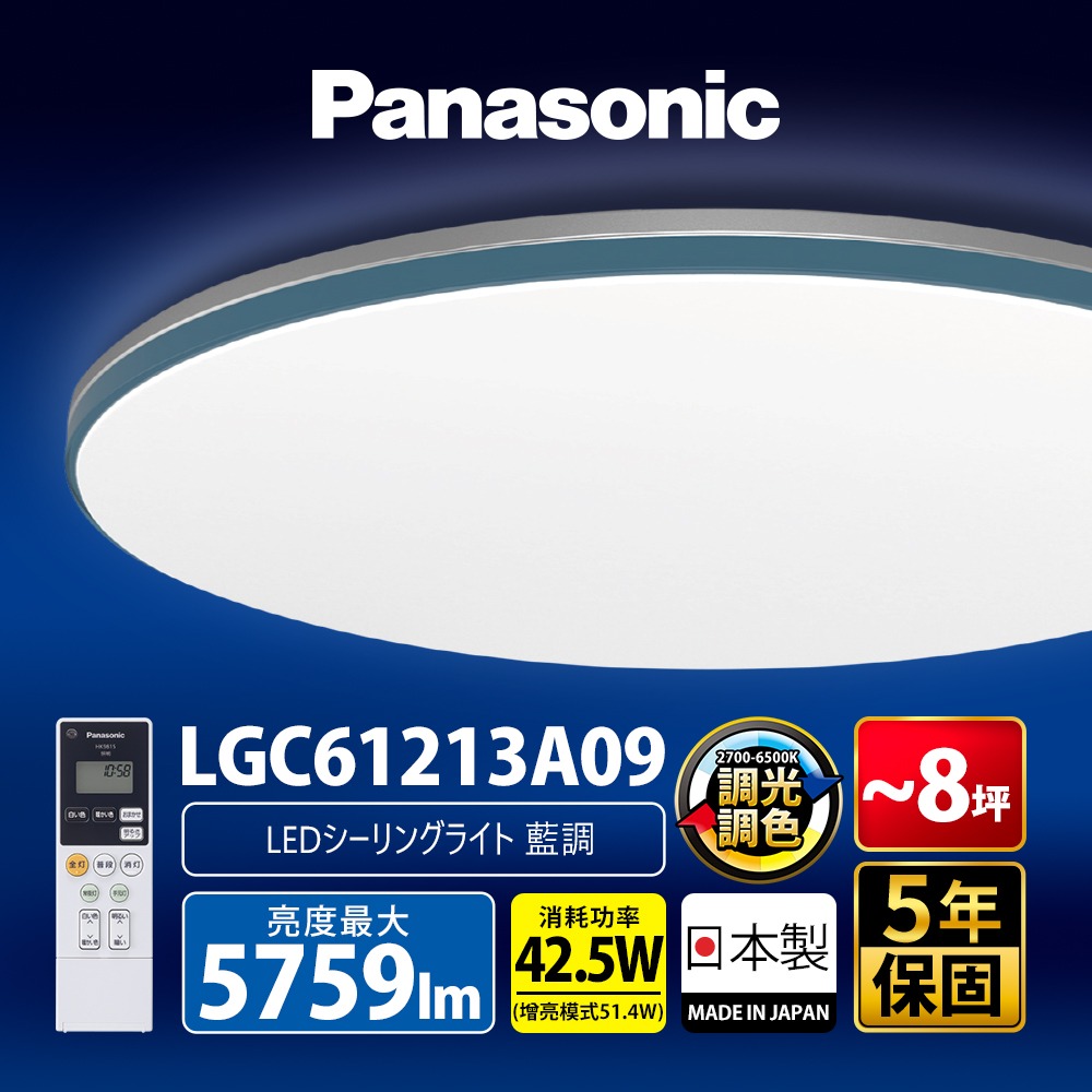 Panasonic 國際牌 經典六系列 42.5W LED吸頂燈 適用6-8坪 5年保固-細節圖2