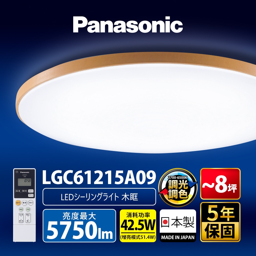 Panasonic 國際牌 經典六系列 42.5W LED吸頂燈 適用6-8坪 5年保固-細節圖3