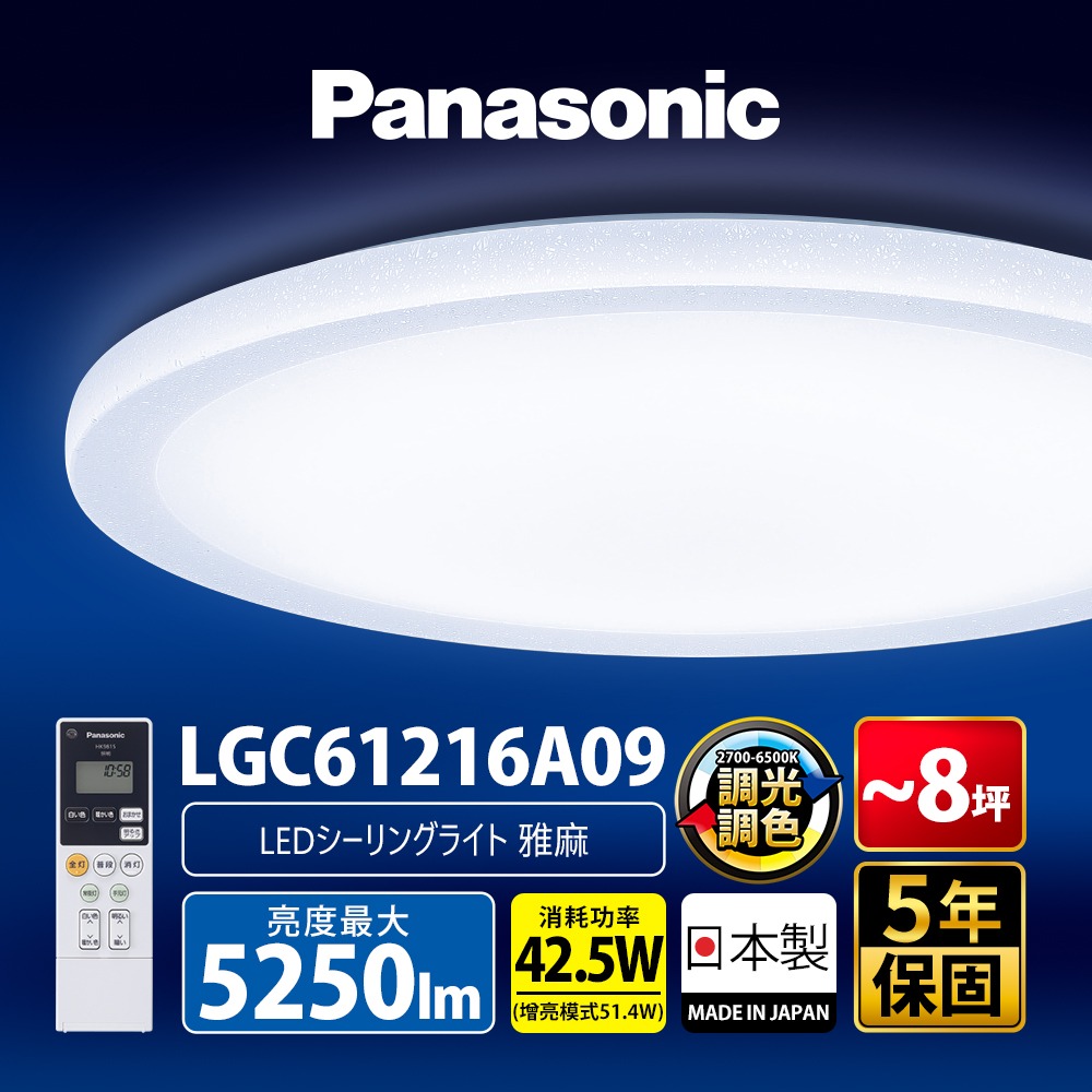 Panasonic 國際牌 經典六系列 42.5W LED吸頂燈 適用6-8坪 5年保固-細節圖4