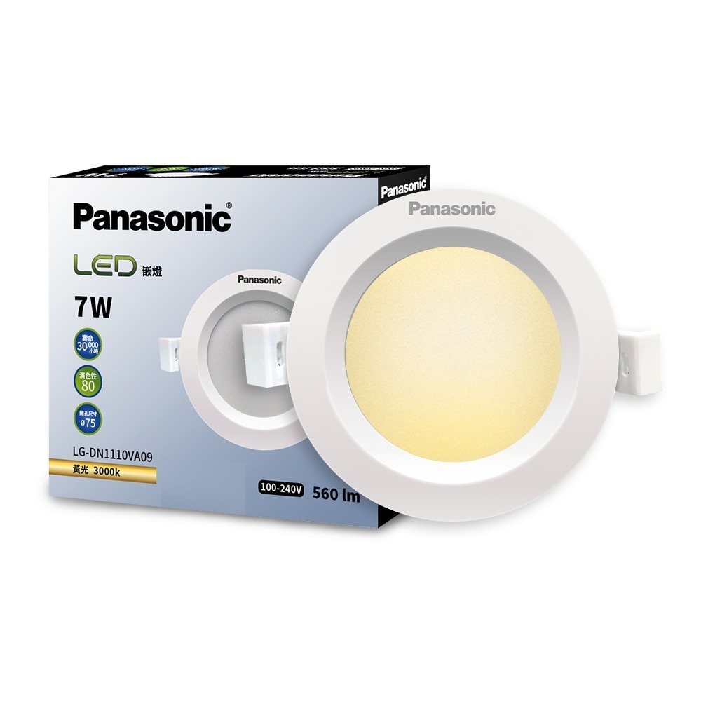 60入組 Panasonic 國際牌 崁孔7.5CM崁燈 7W LED嵌燈  1年保固 白/自然/黃光-規格圖1