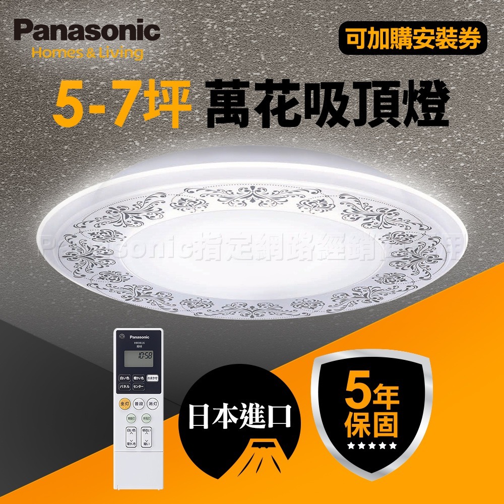 Panasonic 國際牌 Air Panel導光板系列 47.8W LED吸頂燈 適用5-7坪 5年保固-細節圖3