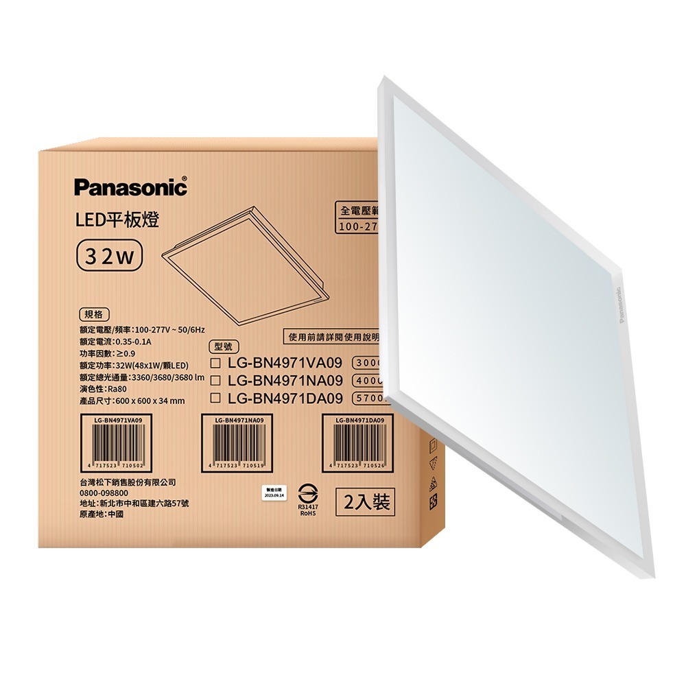 2入 Panasonic 國際牌 LED 經濟款平板燈 32W 高光效 全電壓 保固一年 白/自然/黃光-規格圖3