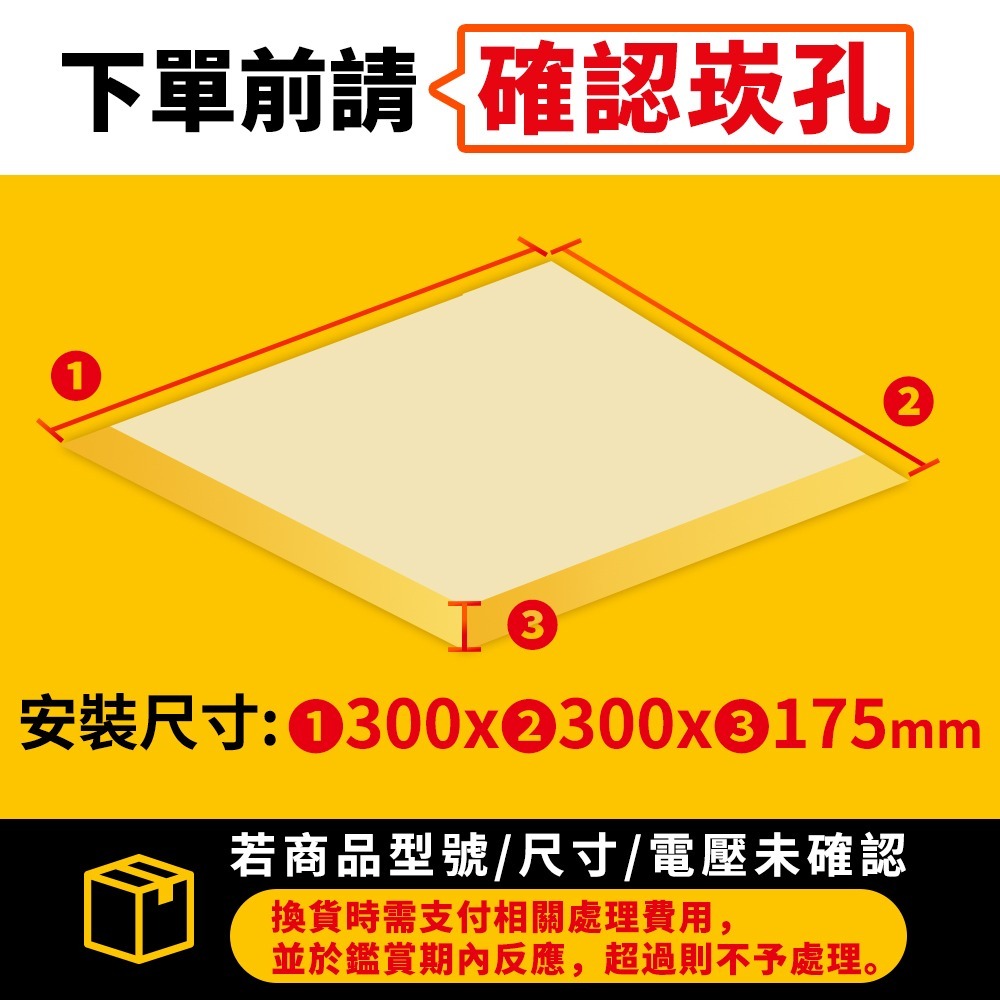 台達DELTA 豪華型300系列照明多功能循環涼暖風機 110V/220V 線控-細節圖2